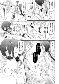 [Takishiro Mikitaka] Yogariana