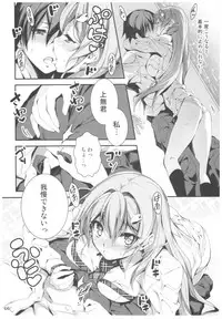 (C91) [Kikurage-ya (Kikurage)] KOI+KAN II