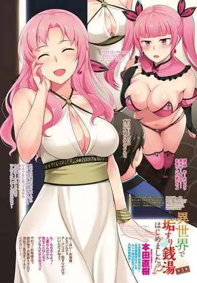 COMIC Penguin Club 2020-02