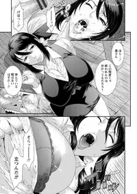 [Sunagawa Tara] Iregui Ochita Tsuma-tachi [Digital]