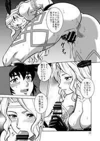 (C85) [Circle Taihei-Tengoku (Aratamaru)] Nighthead Amazon (Dragon's Crown)