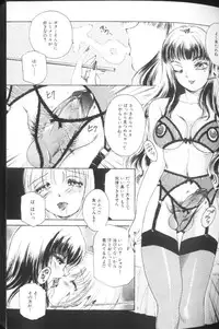 [The Amanoja9] T.S. I LOVE YOU...