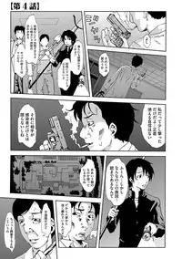 [Mu-min] Inshi Kansen ~Aruku Shisha ga Shihai Suru Rinkan Jigoku~ [Digital]