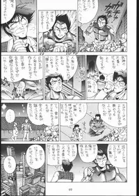 (C44) [Tarako Koubou (Various)] PSYCHO DELICIOUS VOLUME 5