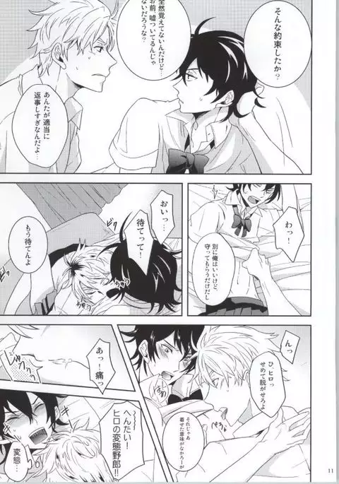 クーラーとせんせい