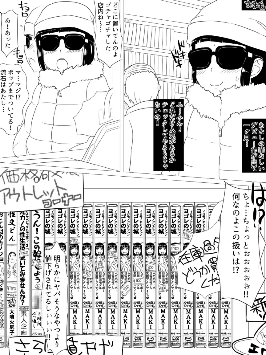 mou hazukashii～kurokami karisuma moderu tenrakugeki mudamou marudashi AV Ochi～