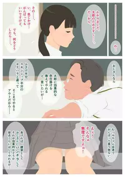 いけないHレッスン