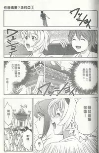 [Mizuki Asamori] Oshiete Maria 3 [Chinese]