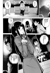 [Wakamesan] Kyuuai Utopia