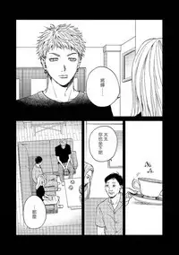 Kemono Asobi | 禽獸遊戲 Ch. 1-5+電子版限定加筆