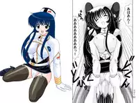 [Mental Specialist (Watanabe Yoshimasa)] Shikoshiko DL (Martian Successor Nadesico)