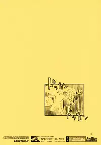 (C70) [A-office (Yumi Ichirou)] Kikan Yumi Ichirou Tokubetsugou 1 (The Melancholy of Haruhi Suzumiya)