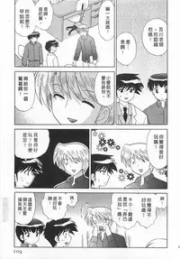 [Kotono Wakako] Okusama DE Naito 4 | 夜妻 4 [Chinese]