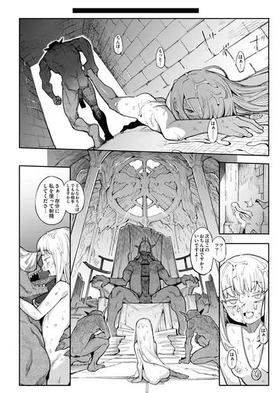 Benki Seijo Blanca Ch.2