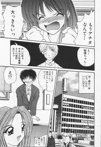 [Nanami Shizuka] Misaki-chan ni Omakase ♥