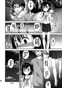 (C90) [Jido-Hikki (Kokekokko Coma)] Ooya-san wa Dainiji Seichouki!! (Ooya-san wa Shishunki!) [Chinese] [oo君個人漢化]