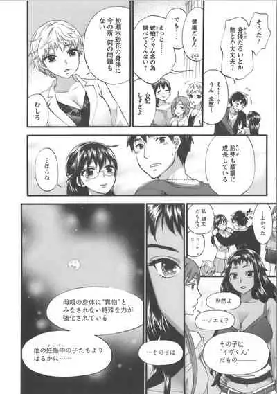 [Kuon Michiyoshi] Zettai Harem Vol.7 + Seifuku Harem Settei Artworks Shuu