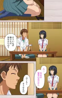 [Osuzu Akiomi] [Full Color Seijin Han] First Love Chinatsu Complete Ban [Digital]