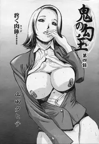 COMIC Momohime 2003-09
