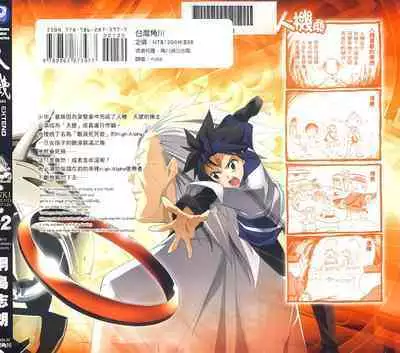 [Shiro Tsunashima] Jinki: Extend 〜RELATION〜 vol. 1-4 [Chinese]《人机JINKI》画质修复