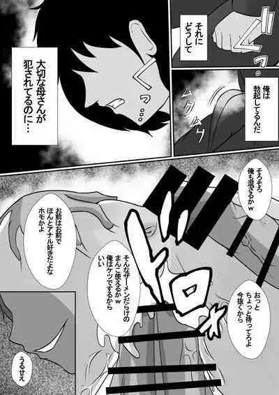 [Hyoui no Jikan] Onnade Hitotsu de Sodatetekureta Kaasan ga Ijimekko no Chara Otoko-tachi ni Netoraremashita