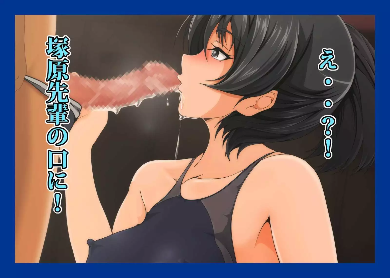 Namahame Suiei Buin Senyou Nikudorei Hibiki Senpai Hen