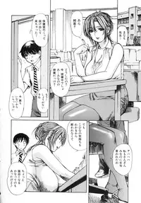 [MG Joe] Tonari No Minano Sensei Vol. 2