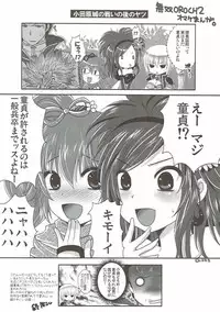 (COMIC1☆6) [Usubeniya (Usubeni Sakurako)] Watashi ni Sonna ni Ashi de Oshioki Saretai no? (Shin Sangoku Musou)