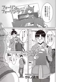 COMIC Masyo 2018-04 [Digital]