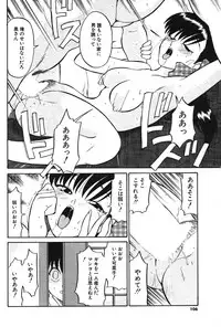 COMIC Potpourri Club 2003-12