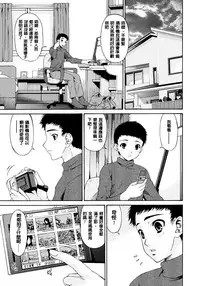 [Bai Asuka] Hametorare [Chinese] [Digital]