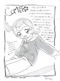 (C61) [Team Plus-Y (Various)] PLUS-Y Vol. 28 (Various)