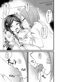 [Sobakara (Takarara)] Sore wa PoweHara ka? SexHara ka? [Digital]