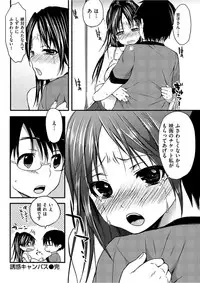 COMIC HANA-MAN 2017-02 [Digital]