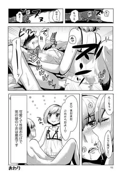 [Anthology] Otokonoko de Mesuiki Taiken!? Icha Love, Ganborare Tengoku [Digital]