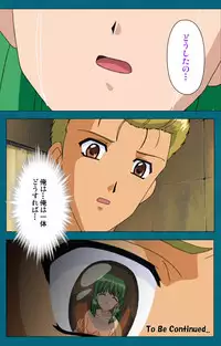 [Will] [Full Color Seijin Han] Onna Kyoushi Yumi no Houkago Zenpen Complete Ban [Digital]