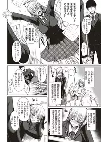 COMIC Shitsurakuten 2019-06