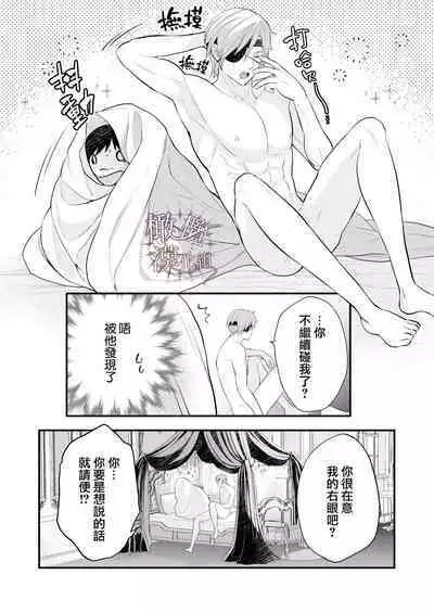 kurosupurinsu girufōto-hen ｜交错王储（吉尔霍特篇）