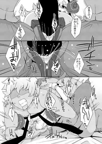 [Raiden Labo (Raiden)] Misoji Anira no Oshigoto. (Granblue Fantasy) [Digital]