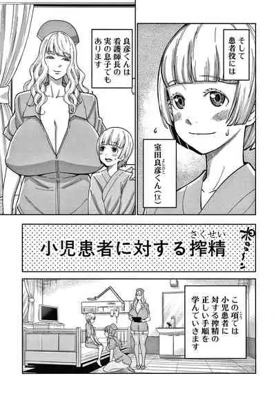 [Agata] OneShota Byoutou 24-ji Harem Nyuuin Seikatsu