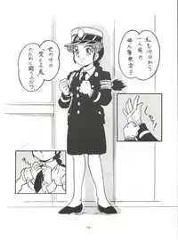 (CR16) [ALPS (Shinda Mane)] Mako S (Street Fighter, Bishoujo Senshi Sailor Moon)