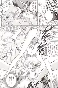 [BLACK DOG (Kuroinu Juu)] Star Platinum (Bishoujo Senshi Sailor Moon)