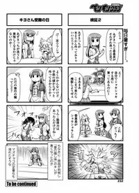 COMIC Penguin Club 2017-09 [Digital]