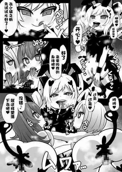 Sennou Kaizouhei to Naru Senshi-tachi