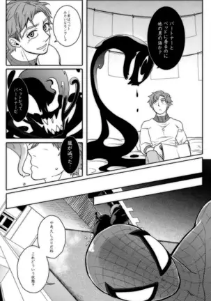 パラノーマルロマンス