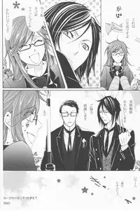 (C78) [Pink Kitten (Various)] Psychedelic Party (Black Butler)