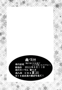 [St. Rio (Naoki, Purin)] Ore no Imouto to Sono Onna Tomodachi ga Ero Kawaii Wake ga Nai | My Little Sister and Her Friend Can't Be This Ero-Cute (Ore no Imouto ga Konna ni Kawaii Wake ga Nai) [English] {doujin-moe.us} [Digital]