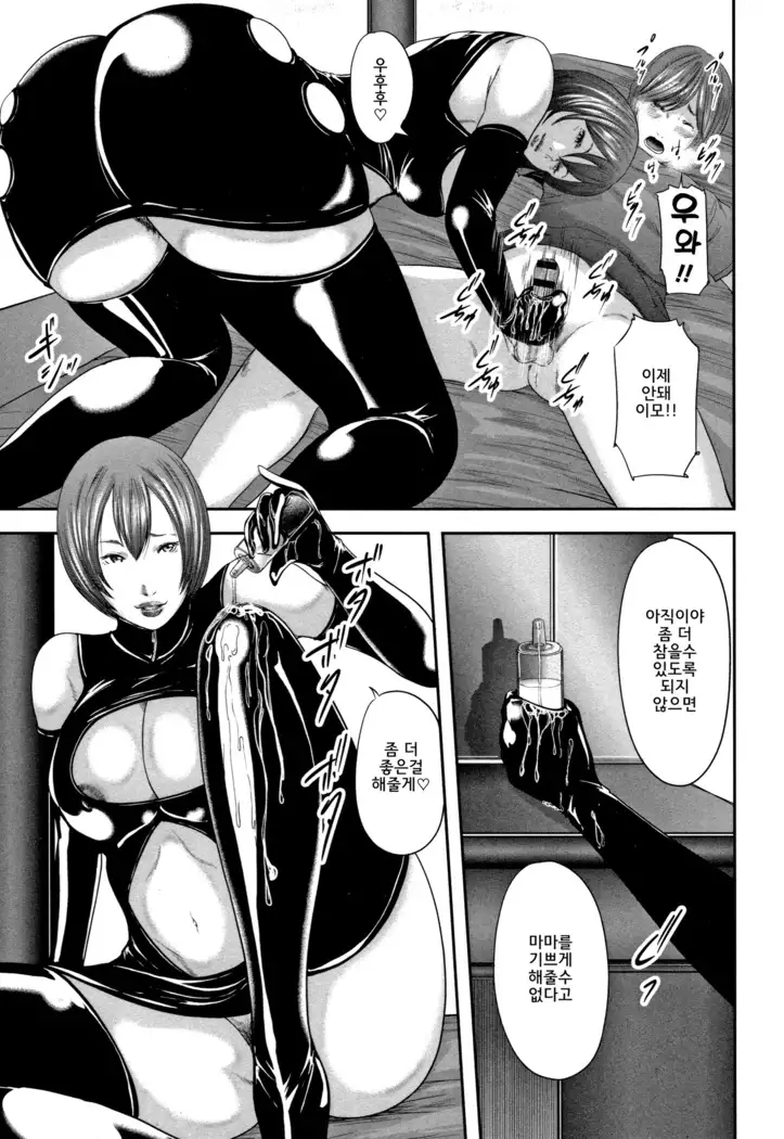 Soukan no Replica - Replica of Mother l 상간 레플리카