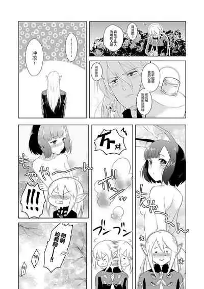 [CALM (Mashiro Shirako)] Hunting! - I'm sure I'll get your heart! (Etrian Odyssey) [Chinese] [靴下汉化组] [Digital]