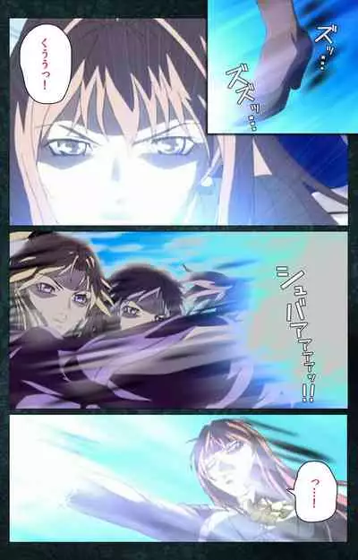 Bible Black kanzenhan